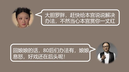 职场教育逻辑思维读书笔记PPT课件