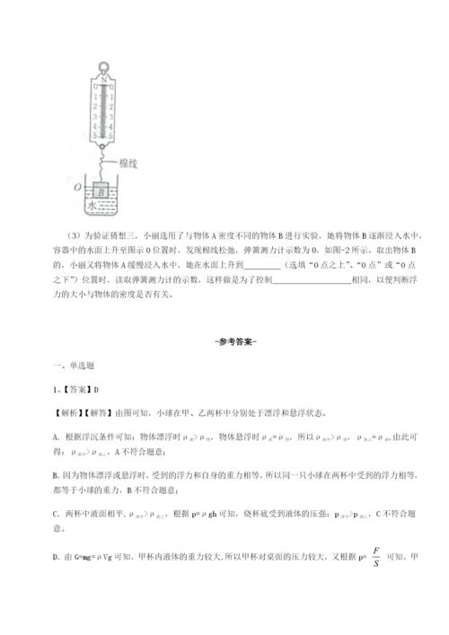 强化训练重庆市巴南中学物理八年级下册期末考试专项测试试题（含解析）.docx