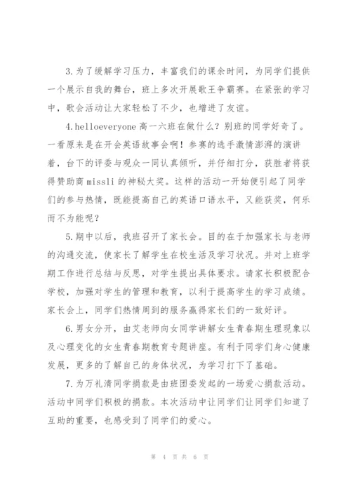 优秀团支部申报材料.docx