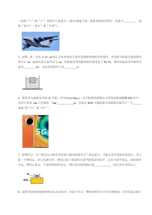 强化训练内蒙古赤峰二中物理八年级下册期末考试专项训练试卷（含答案详解版）.docx