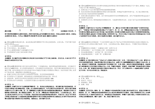 2022年07月河北承德市丰宁满族自治县招聘劳务派遣职教专业教师21人0024笔试试题回忆版附答案详解