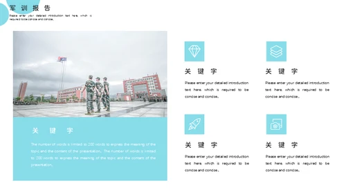 小清新军训日记通用PPT模板