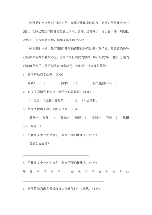 2023年海南省小升初入学考试及答案.docx