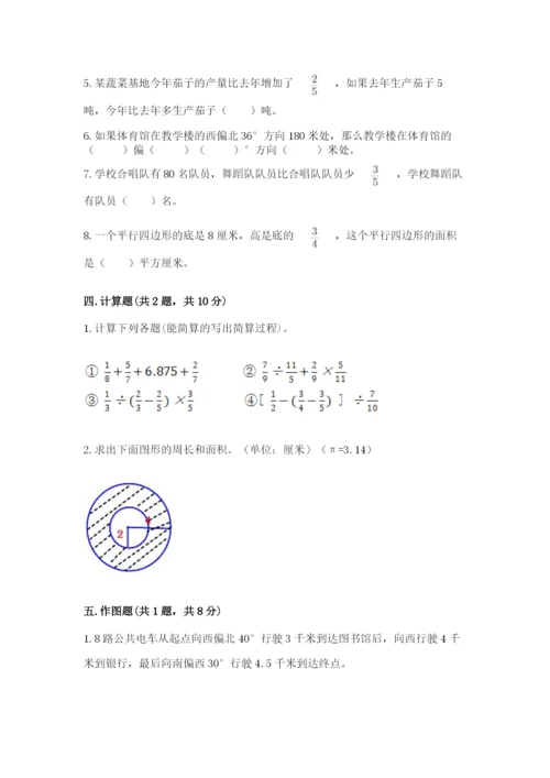 人教版六年级上册数学期末考试卷及答案（基础+提升）.docx