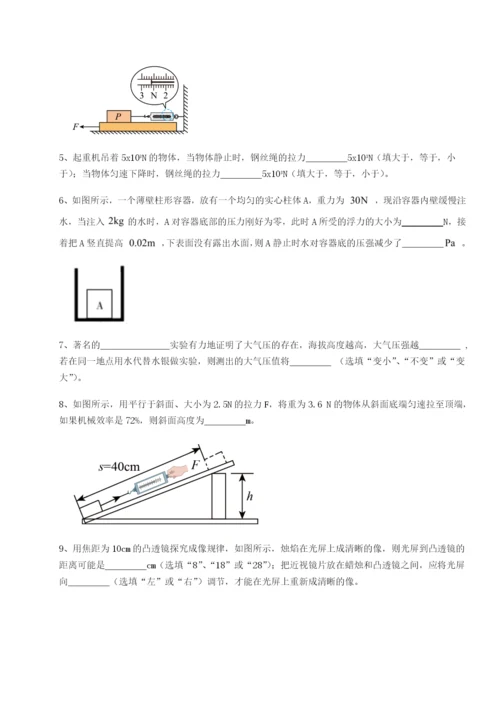 强化训练河南周口淮阳第一高级中学物理八年级下册期末考试专项训练试题（含解析）.docx