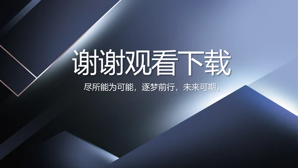 大气项目介绍工作总结汇报计划PPT