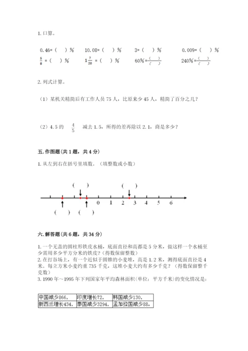 西林县六年级下册数学期末测试卷附精品答案.docx