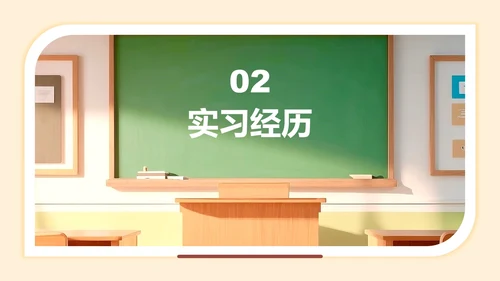 棕色3D卡通风大学生个人简历PPT模板