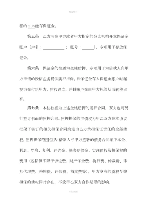 某国有银行与担保机构合作协议.docx