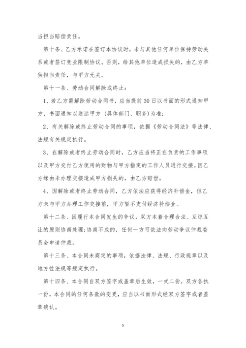 个人劳务合同协议书模板.docx