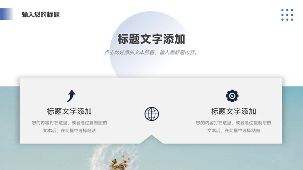 蓝色欧美商业计划书PPT模板