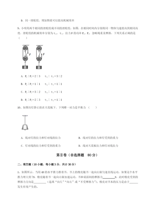 滚动提升练习北京市第十二中学物理八年级下册期末考试专题练习试卷（含答案详解）.docx