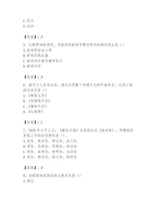 2024年国家电网招聘之文学哲学类题库附参考答案【突破训练】.docx