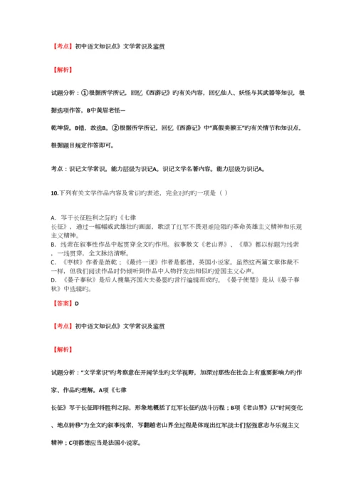 2023年初中语文知识点文学常识及鉴赏诗精选课后作业含答案考点及解析.docx