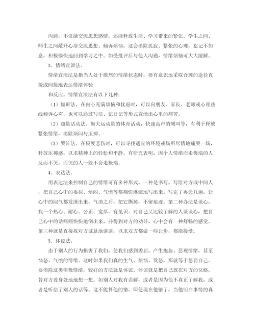 精编之青春期教育讲座演讲稿范文.docx
