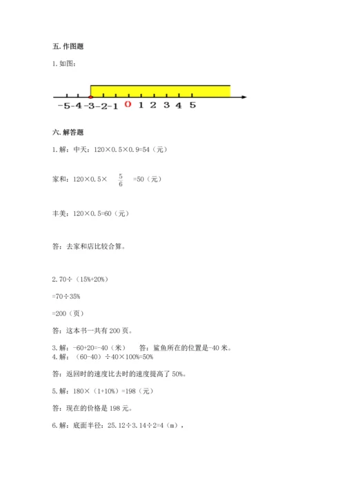 人教版六年级下册数学期末测试卷含答案（轻巧夺冠）.docx