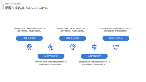 时尚医疗护士报告医学研究护士竞聘PPT模板