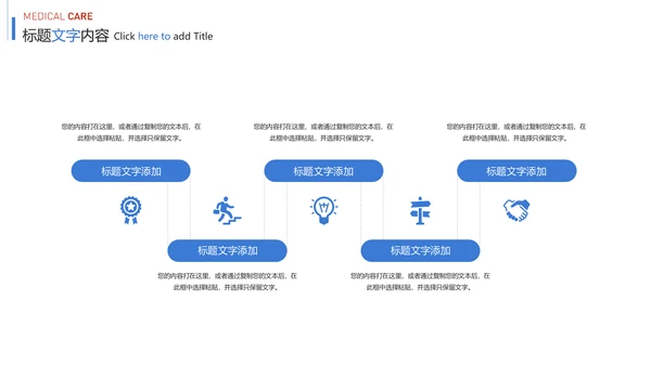时尚医疗护士报告医学研究护士竞聘PPT模板
