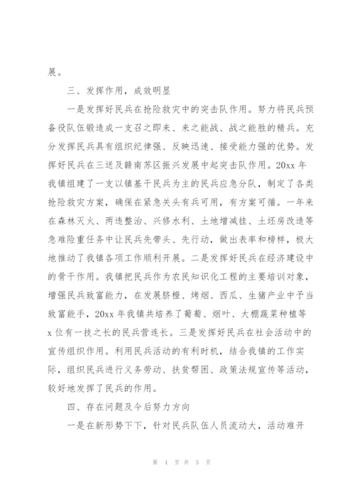 镇乡支部书记党管武装年终工作情况述职报告.docx