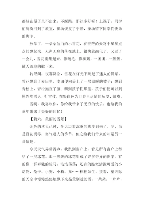 美丽的雪景作文600字-1.docx