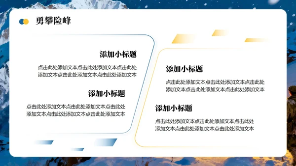 蓝色简约风长征纪念日主题红军长征精神团课PPT模板