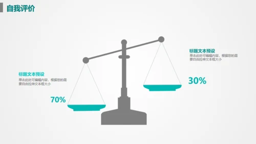 目标准心飞镖镖靶箭靶精准汇报通用PPT模版