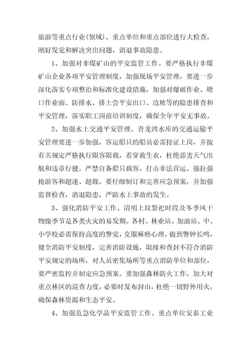 2024年关于生产部门的年度工作计划