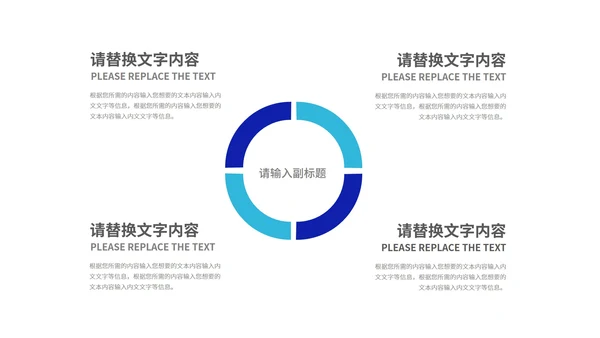 蓝色商务科技网络产品发布会PPT模板