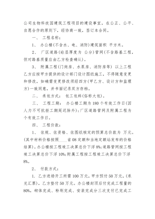 人工劳务承包合同.docx