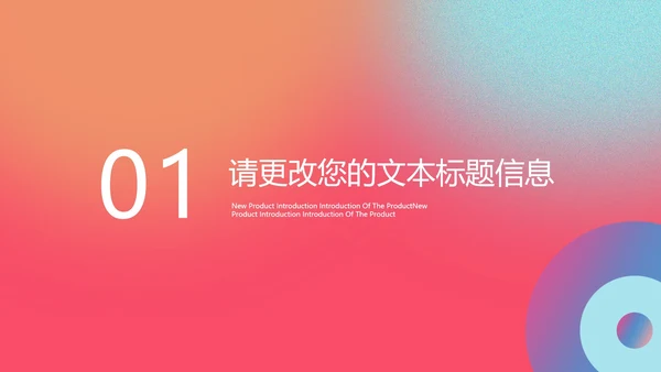 红色渐变风工作总结汇报PPT模板