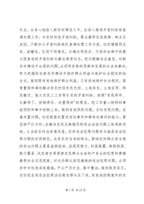 加强行风建设要正确处理好六个方面的关系5篇范文.docx