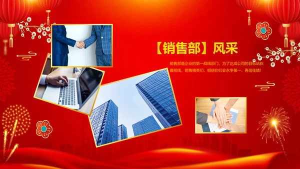 兔年新年元旦晚会2023年会答谢会PPT