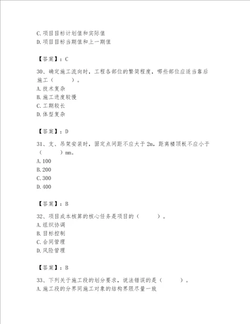 2023年施工员之装饰施工专业管理实务题库精品考点梳理