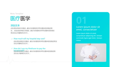创意中国医师节医院医学医疗医生医疗器械PPT