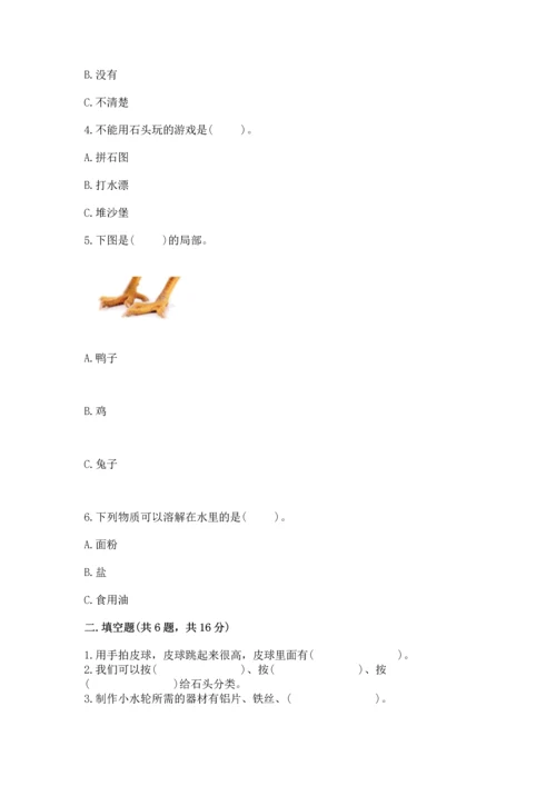 苏教版一年级下册科学期末测试卷及答案（新）.docx