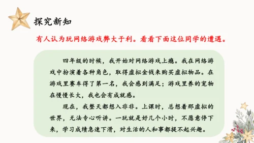 8.网络新世界