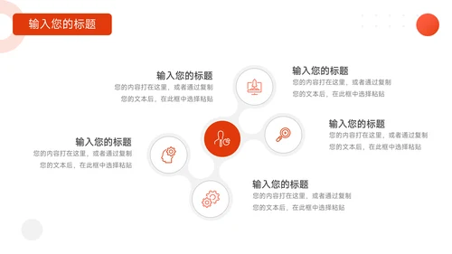 红色宠物行业企业介绍PPT模板