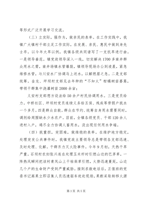 学习李林森事迹心得体会.docx