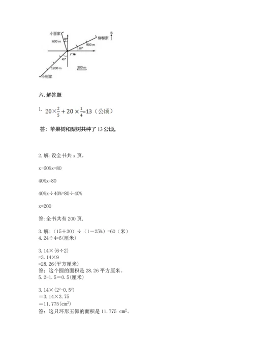 小学数学六年级上册期末测试卷（名师推荐）word版.docx