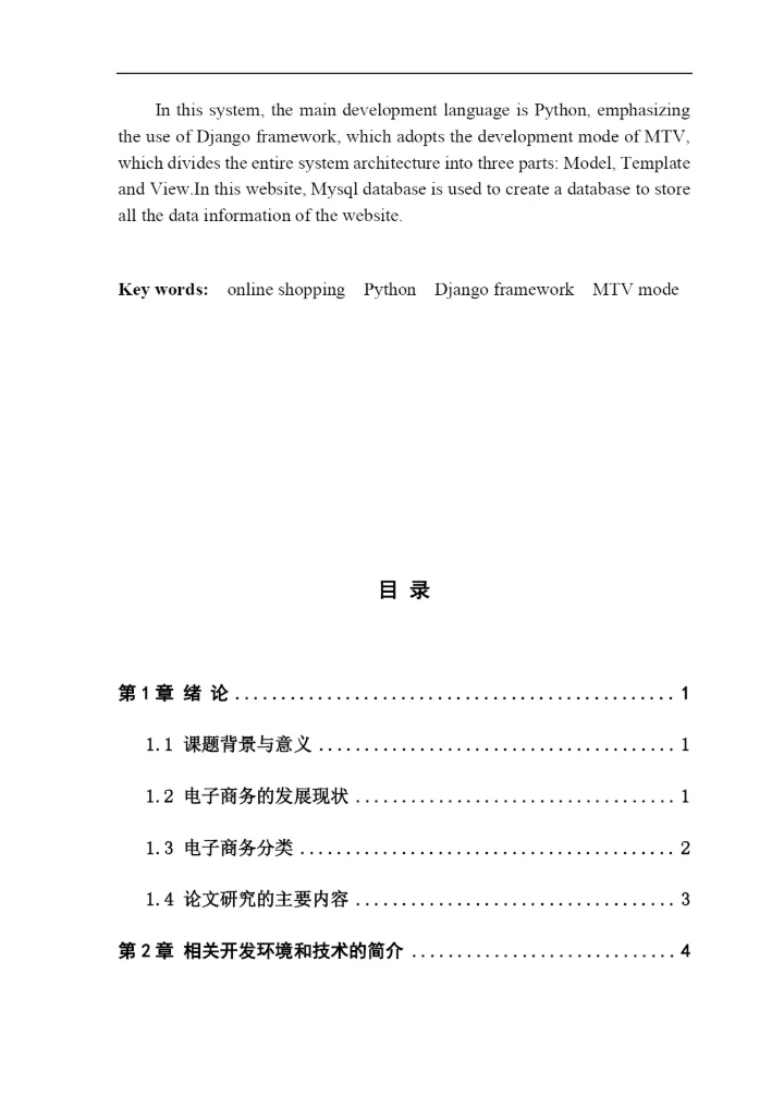 16210120426_廖永桑_毕业论文.docx