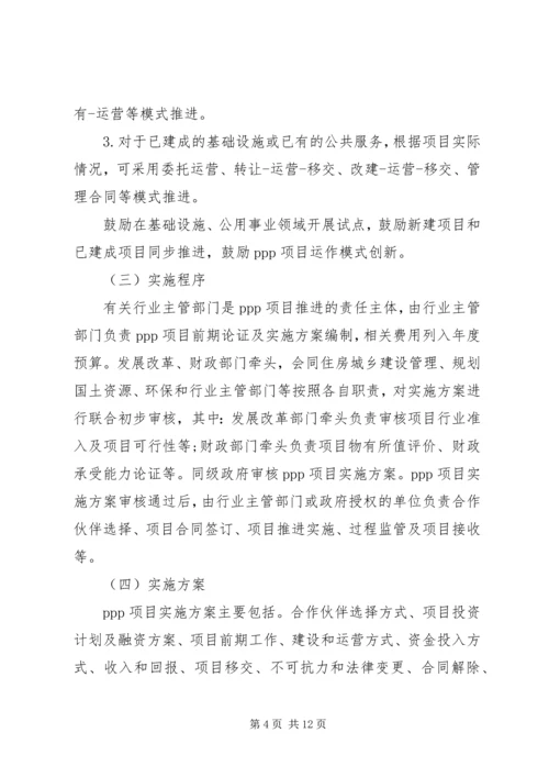 公文意见的范文.docx