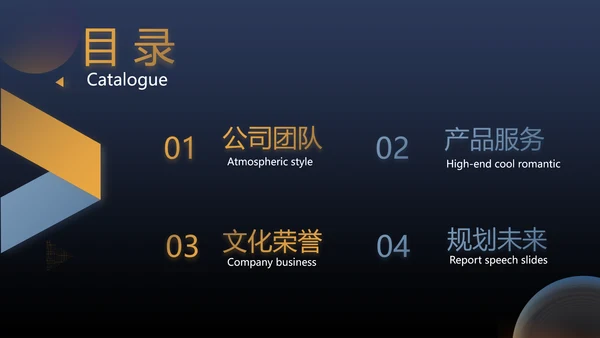 蓝色大气企业公司宣传简介动态PPT