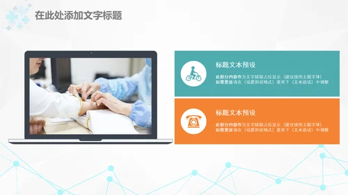 医疗医生团队医院工作总结汇报PPT模板
