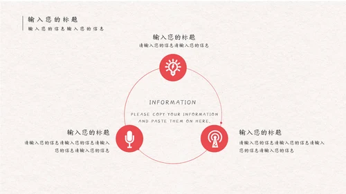 淡雅中国风小年活动策划通用PPT模板