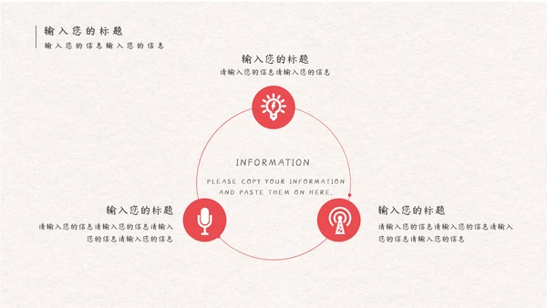 淡雅中国风小年活动策划通用PPT模板
