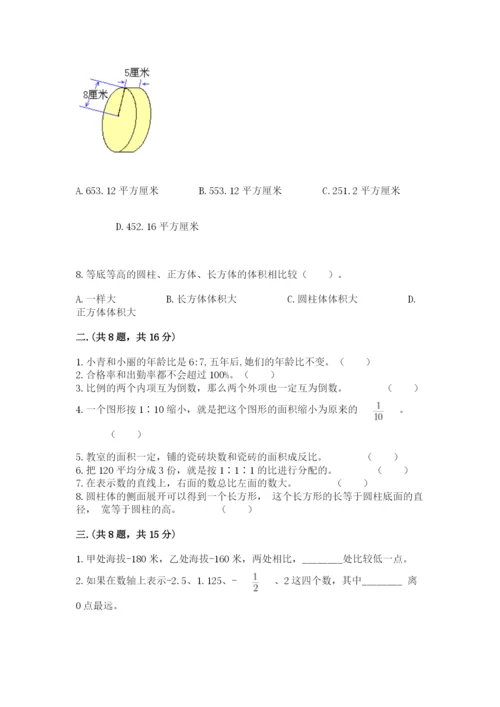 小学毕业班数学检测卷及参考答案【满分必刷】.docx