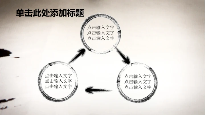 开场视频片头毛笔书法ppt动态模板