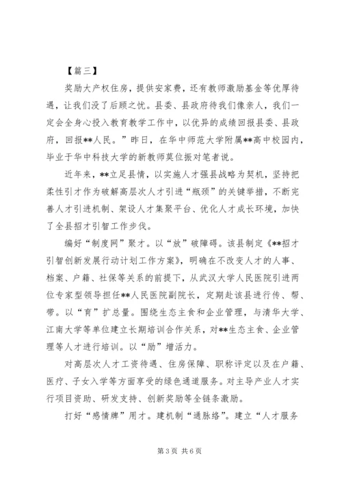 人才工作经验总结三篇.docx