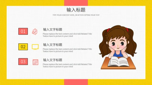 卡通活力作文提升班招生简介通用PPT模板