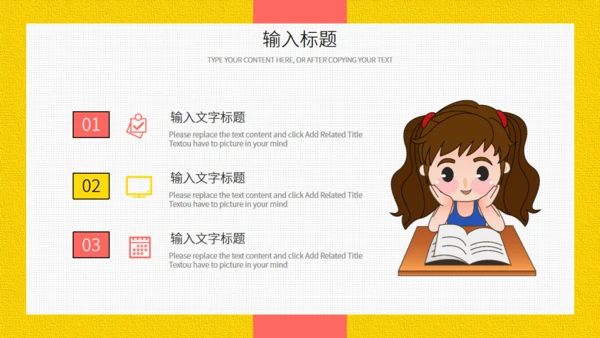 卡通活力作文提升班招生简介通用PPT模板